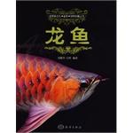 Imagen del vendedor de Ornamental fish breeding collection Culture Appreciation Series: Arowana(Chinese Edition) a la venta por liu xing