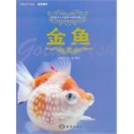 Imagen del vendedor de Ornamental fish breeding collection Culture Appreciation Series: Goldfish(Chinese Edition) a la venta por liu xing