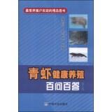 Imagen del vendedor de Healthy freshwater shrimp farming 85597585 (Second Edition)(Chinese Edition) a la venta por liu xing