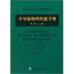 Image du vendeur pour Handbook on Physical Properties of Semiconductors Volume2(Chinese Edition) mis en vente par liu xing