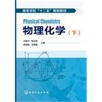 Imagen del vendedor de Physical Chemistry (Vol.2)(Chinese Edition) a la venta por liu xing