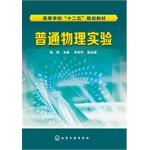 Seller image for General Physics Experiment colleges Twelfth Five-Year Plan materials(Chinese Edition) for sale by liu xing