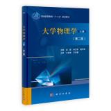 Immagine del venditore per University Physics (Vol.1) (Second Edition) higher education Twelfth Five-Year Plan materials(Chinese Edition) venduto da liu xing