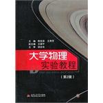 Imagen del vendedor de College Physics Experiment Course (2nd Edition)(Chinese Edition) a la venta por liu xing