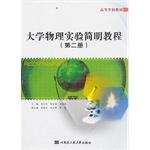 Image du vendeur pour College Physics Experiment Concise Guide (Volume 2) College Books(Chinese Edition) mis en vente par liu xing