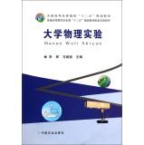 Seller image for College Physics Experiment country and Forestry Colleges five general higher education planning materials Ministry of Agriculture. second five planning materials supporting experimental materials(Chinese Edition) for sale by liu xing