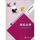 Immagine del venditore per Organic Chemistry Teaching in Higher Vocational Education Resource Library construction project planning materials(Chinese Edition) venduto da liu xing