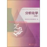 Immagine del venditore per Analytical Chemistry(Chinese Edition) venduto da liu xing