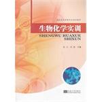 Seller image for Biochemistry vocational nursing training materials training(Chinese Edition) for sale by liu xing