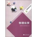 Immagine del venditore per Physical Chemistry Higher Vocational Education Teaching Resource Library construction project planning materials(Chinese Edition) venduto da liu xing