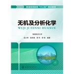 Image du vendeur pour Inorganic and Analytical Chemistry higher education Twelfth Five-Year Plan materials(Chinese Edition) mis en vente par liu xing