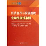 Immagine del venditore per OECD Guidelines for the Testing of Chemicals(Chinese Edition) venduto da liu xing