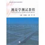 Immagine del venditore per Surveying Mapping specialized vocational testing tutorial planning materials(Chinese Edition) venduto da liu xing