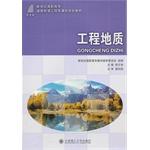 Immagine del venditore per Engineering geology are Qin army. vocational teaching editorial board of the new century(Chinese Edition) venduto da liu xing