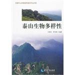 Imagen del vendedor de Destruction of vegetation restoration Mountain Series Series: Tarzan Biodiversity(Chinese Edition) a la venta por liu xing