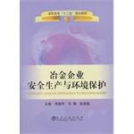 Bild des Verkufers fr Metallurgical enterprise safety and environmental protection vocational second five planning materials(Chinese Edition) zum Verkauf von liu xing