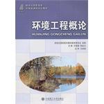 Immagine del venditore per Introduction to Environmental Engineering Environmental new century vocational courses planning materials(Chinese Edition) venduto da liu xing