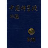 Seller image for Chinese Academy Yearbook (2013)(Chinese Edition) for sale by liu xing