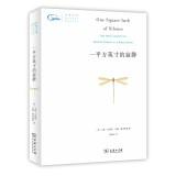 Seller image for One Square Inch of Silence(Chinese Edition) for sale by liu xing