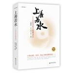 Seller image for Charity: water-based tai chi Wang stresses remember (with DVD discs)(Chinese Edition) for sale by liu xing