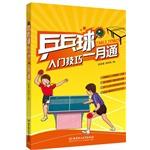 Immagine del venditore per Tennis Tips for Beginners January through(Chinese Edition) venduto da liu xing