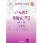 Immagine del venditore per 1 + X programs: primary language music Handbook (under 1 year)(Chinese Edition) venduto da liu xing