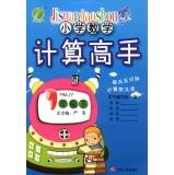 Seller image for Primary Education rain math experts: 1 Year (Vol.2) (RMJY) (2014 Spring)(Chinese Edition) for sale by liu xing