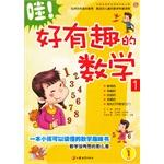 Imagen del vendedor de Wow! Good interesting mathematical one (for 1 year)(Chinese Edition) a la venta por liu xing