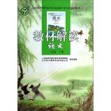 Seller image for Textbook Reading: Language (under 1 year)(Chinese Edition) for sale by liu xing