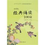 Immagine del venditore per Pupils read the classic 100 (suitable for one or two elementary grades)(Chinese Edition) venduto da liu xing