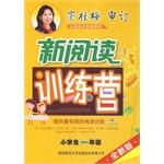 Seller image for Pupils read training camp New Year (2014 edition)(Chinese Edition) for sale by liu xing