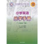 Seller image for 1 + X Course: Primary English music Handbook (Grade 2 volumes)(Chinese Edition) for sale by liu xing