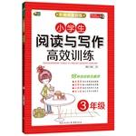 Imagen del vendedor de Mango ladder reading training students to read Reading and Writing Efficient Training: third grade(Chinese Edition) a la venta por liu xing