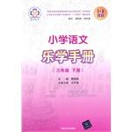 Immagine del venditore per 1 + X programs: primary language music Handbook (third grade book)(Chinese Edition) venduto da liu xing