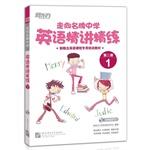 Imagen del vendedor de New Oriental brand toward high school English succinctly scouring (a second volume with MP3 CD + reference answers)(Chinese Edition) a la venta por liu xing
