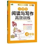 Imagen del vendedor de Mango ladder reading training students to read Reading and Writing efficient training: fourth grade(Chinese Edition) a la venta por liu xing