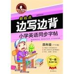 Bild des Verkufers fr King copybook: Primary English while writing back synchronized copybook (the new starting point for the fourth grade)(Chinese Edition) zum Verkauf von liu xing