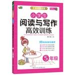 Imagen del vendedor de Mango ladder reading training students to read Reading and Writing Efficient Training: fifth grade(Chinese Edition) a la venta por liu xing