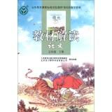 Seller image for Textbook Reading: Language (fifth grade next book)(Chinese Edition) for sale by liu xing