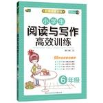 Imagen del vendedor de Mango ladder reading training students to read Reading and Writing Efficient Training: sixth grade(Chinese Edition) a la venta por liu xing