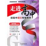 Immagine del venditore per High school junior and senior high into the interface language teaching (fourth edition)(Chinese Edition) venduto da liu xing