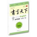 Seller image for Writing under world Calligraphy seventh grade junior high school English book (FLTRP version)(Chinese Edition) for sale by liu xing