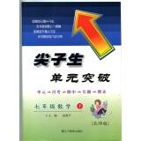 Imagen del vendedor de Top student cell breakthrough: 7th grade math (Vol.2) (North Division Edition) (2014 Spring)(Chinese Edition) a la venta por liu xing