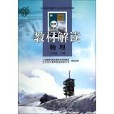 Seller image for Textbook Reading: Physics (Grade 8 under)(Chinese Edition) for sale by liu xing