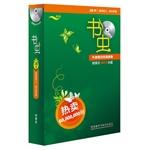 Image du vendeur pour Bookworm Oxford English bilingual books (2 in. Suit two days. Junior Set of 9 with MP3 CD)(Chinese Edition) mis en vente par liu xing