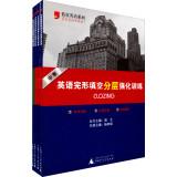 Seller image for Blue leather blue leather languages ??English series series: the examination and junior high school English language intensive training (Set of 4)(Chinese Edition) for sale by liu xing