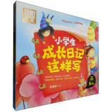 Imagen del vendedor de Then the growth of creative writing diary Figure: 1 Year (color Collector's Edition. Set of 2)(Chinese Edition) a la venta por liu xing