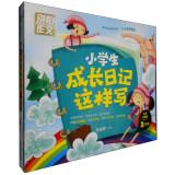 Imagen del vendedor de Figure creative writing. then the growth of diary (second grade. color Collector's Edition. Set of 2)(Chinese Edition) a la venta por liu xing