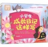 Imagen del vendedor de Figure creative writing. then the growth Diary: 3 Year (Set of 2)(Chinese Edition) a la venta por liu xing