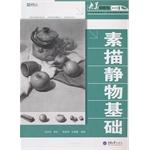 Immagine del venditore per Sketch Still Life foundation(Chinese Edition) venduto da liu xing